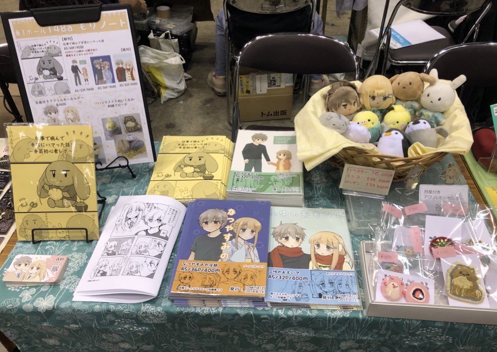 【ザーグ】るる様★専用ページ コミティア148にサークル参加しました～初めての「グッズ・雑貨