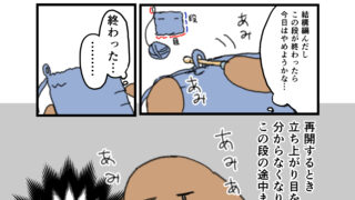 初心者が編み物をはじめた結果～編み物の中毒性