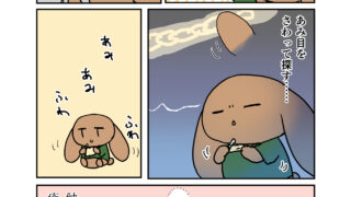 ふわふわ毛糸を編んでみたら編み目が分からなかった話