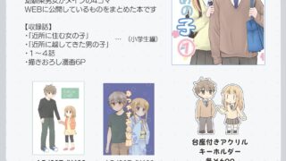 5/31(日)開催の新潟コミティア62に参加します!